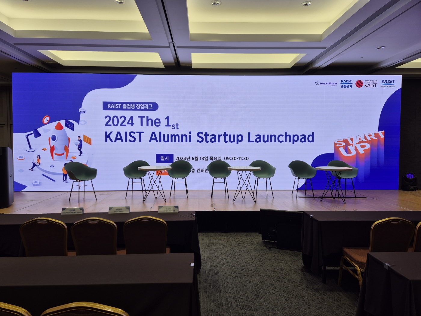 2024 The 1st KAIST Alumni Startup Launchpad