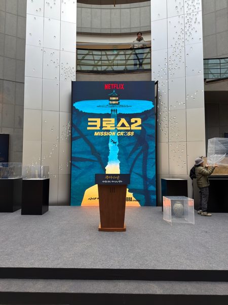 Netflix 크로스2 김해미술관 촬영