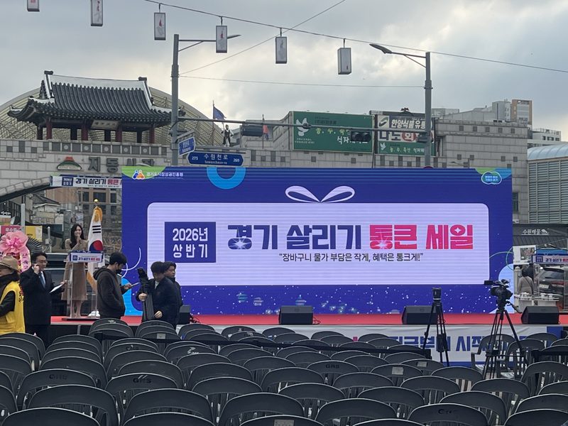 수원 통큰세일 행사